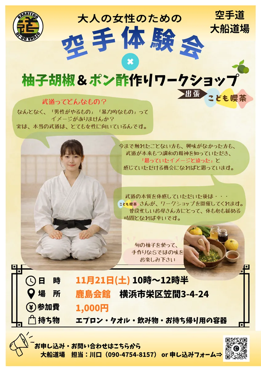 サマーイベント